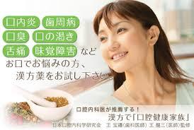 当院の漢方治療の写真(愛知県岡崎市)